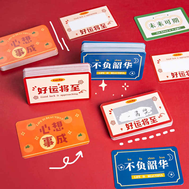 励志文字刮刮卡自制DIY奖品兑换