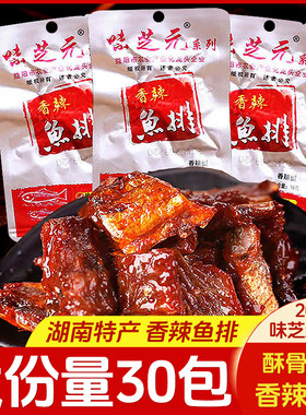 味芝元鱼排/鱼尾香辣组合零食