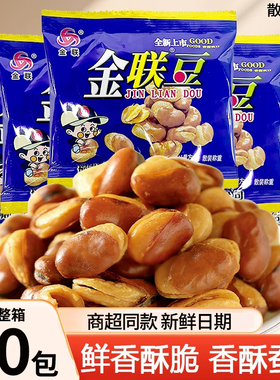 金联豆蚕豆兰花松松辣味8090儿时回忆休闲怀旧办公室解馋零食