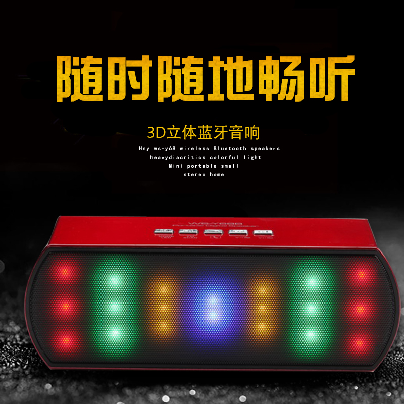 七彩发光无线蓝牙音箱 迷你插卡收音小音响家用便携式重低音炮小钢炮手机电脑苹果桌面户外创意影响