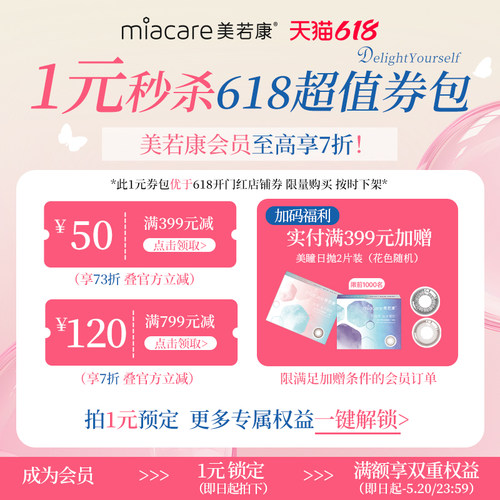 26年618特权第二波（5.21）