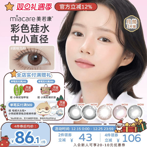 本品为1片*2，可备注不同度数