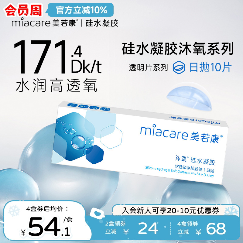 10倍透氧量 可佩带午睡不用摘