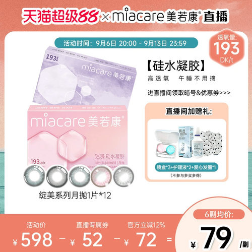 透氧达187.5，午睡可戴不摘取