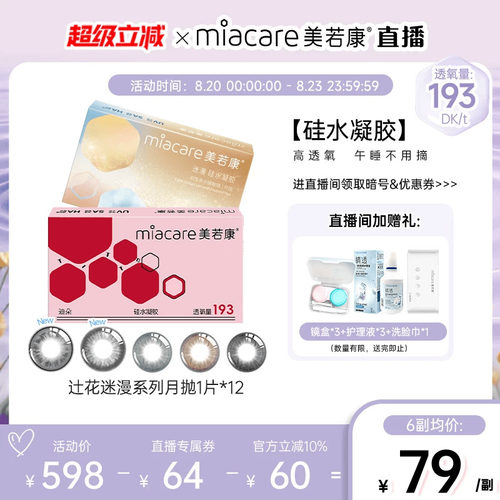 硅水凝胶材质 透氧量高达187.5