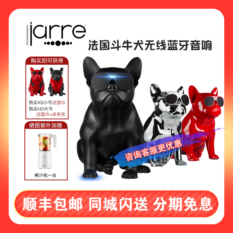 Jarre AEROBULL GREY HD法斗无线蓝牙狗音响法国斗牛犬音箱重低音