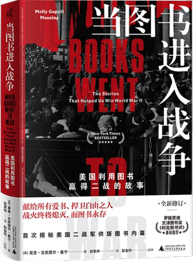 二战广西师范大学出版社