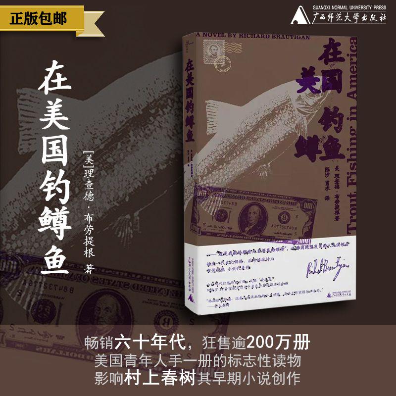 畅销六〇年代，狂售逾200万册