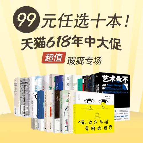 【超值！】99元任选10本微瑕图书—微瑕图书，不影响阅读 介意慎拍！活动册数有限速抢，以免售空 广西师范大学出版社旗舰店