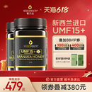 honey 纯正天然manuka 进口蜂蜜麦卢卡蜂蜜UMF15 蜜兰达新西兰原装