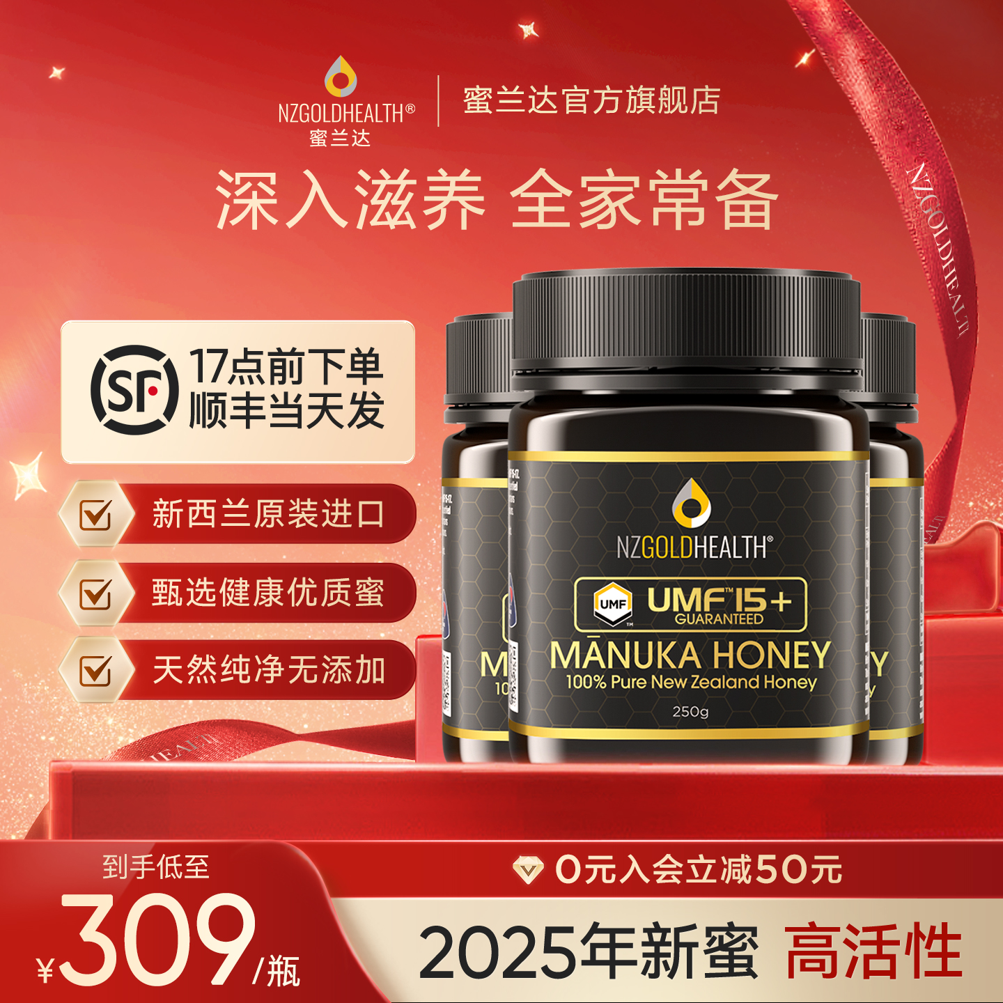 【UMF15+3瓶装】蜜兰达新西兰原装进口麦卢卡蜂蜜官方正品manuka