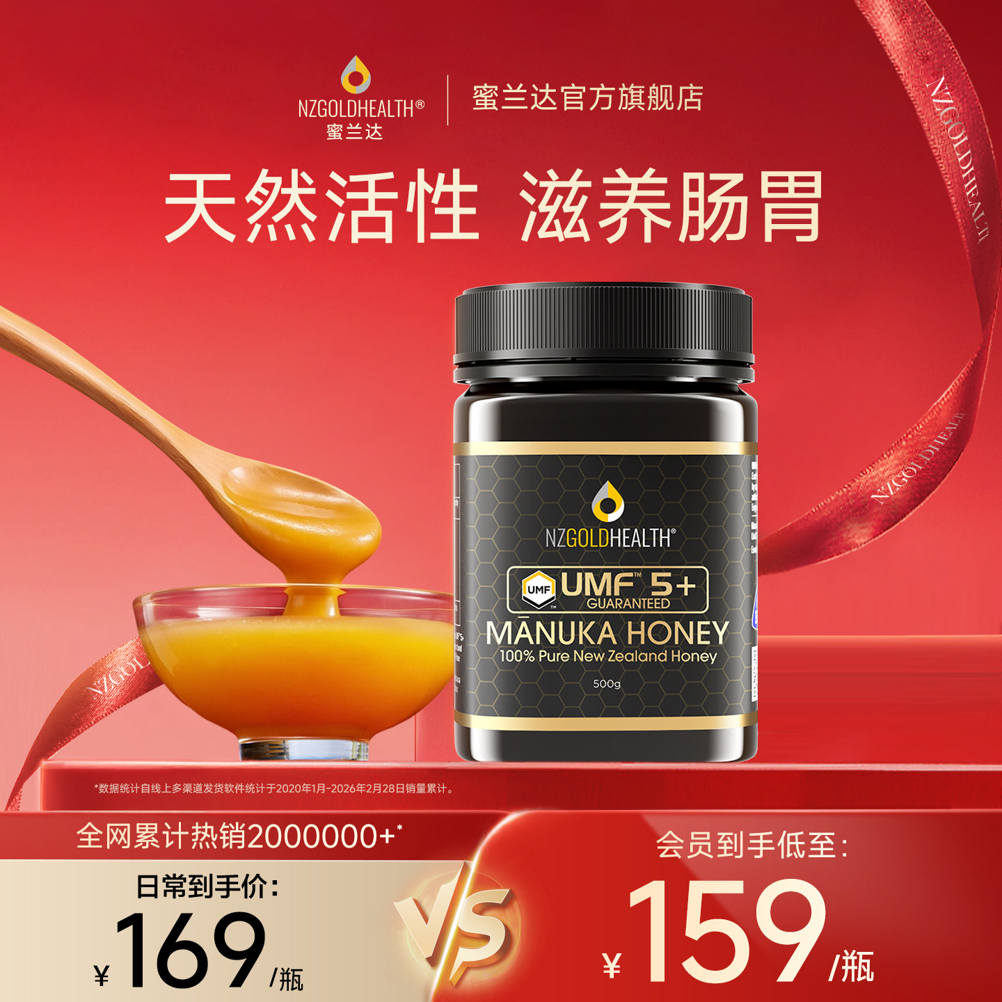 蜜兰达UMF5+500g新西兰原装进口麦卢卡蜂蜜manuka真正的纯正天然