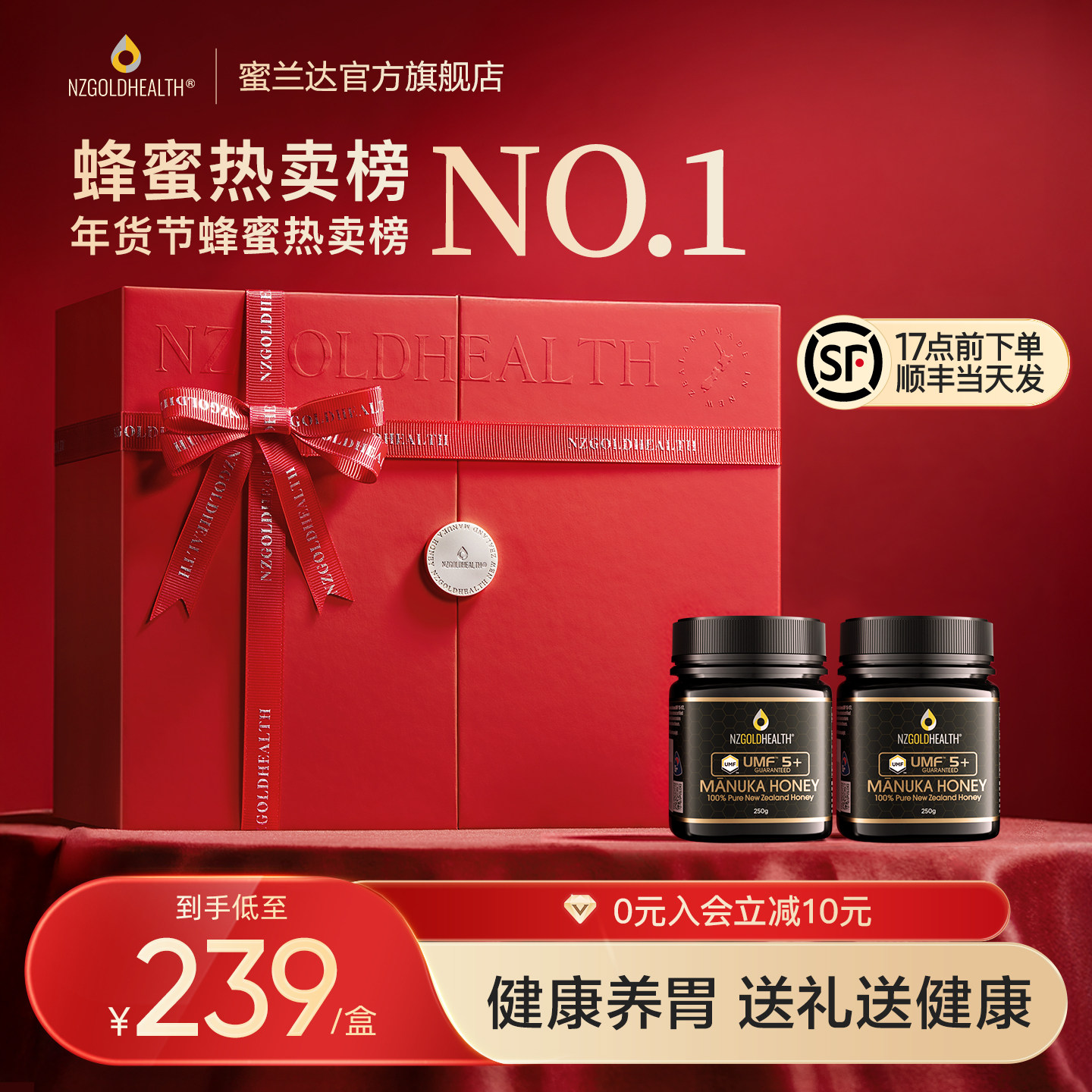 蜜兰达新西兰进口麦卢卡蜂蜜礼盒实用品送长辈三八妇女节女神礼物