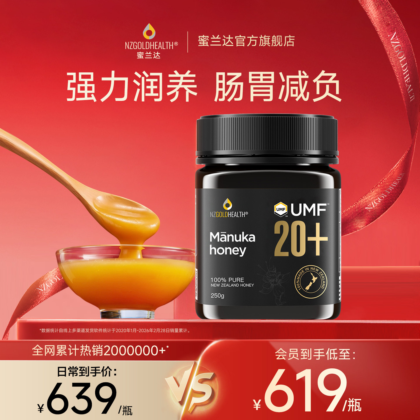 蜜兰达UMF20+新西兰原装进口麦卢卡蜂蜜礼盒manuka官方正品旗舰店