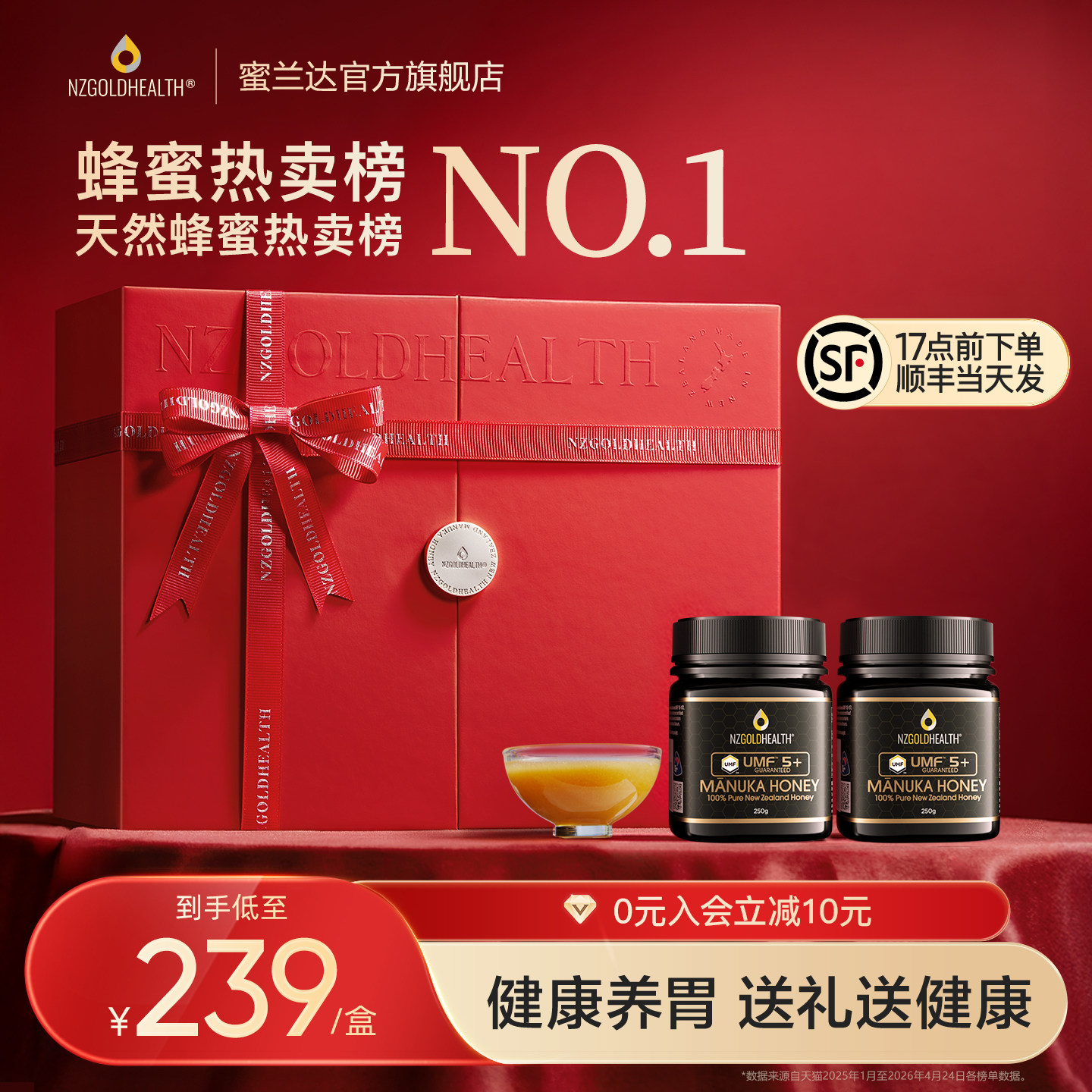 蜜兰达新西兰进口麦卢卡蜂蜜礼盒实用品送家长辈父亲节日端午礼物