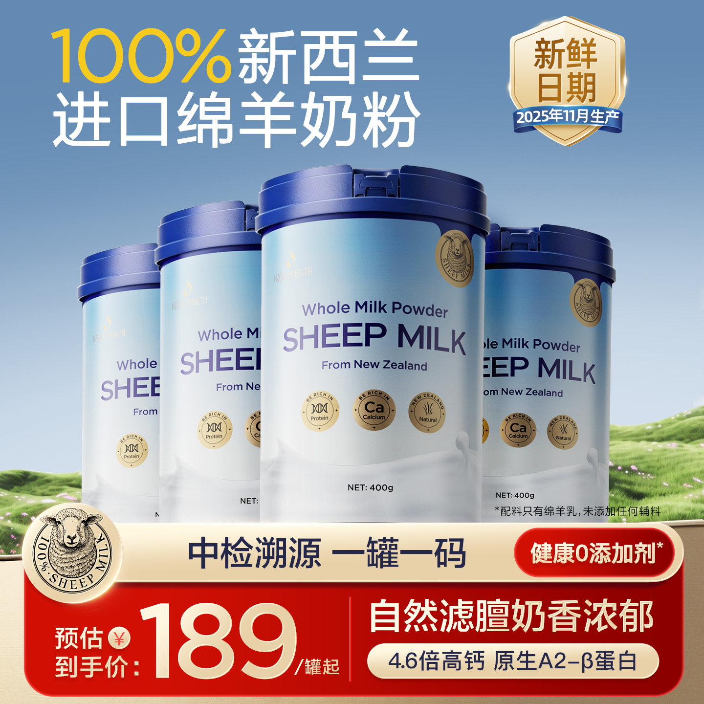 【4罐装】蜜兰达新西兰原装进口纯绵羊奶粉全脂成人送中老年高钙,咖啡/麦片/冲饮,学生/成人/中老年羊奶粉,淘宝优惠券,粉丝福利购,淘宝优惠卷
