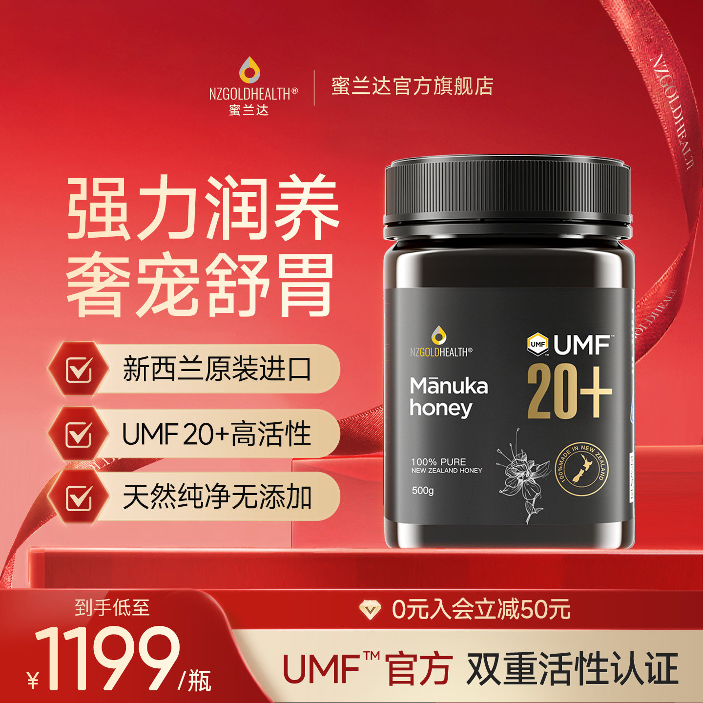 蜜兰达UMF20+500g麦卢卡蜂蜜新西兰原装进口送礼物manuka纯正天然