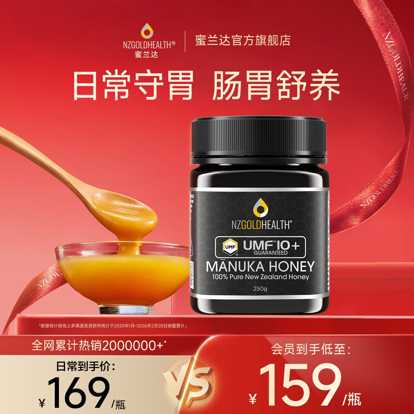 蜜兰达UMF10+新西兰原装进口麦卢卡蜂蜜官方旗舰店manuka纯正天然