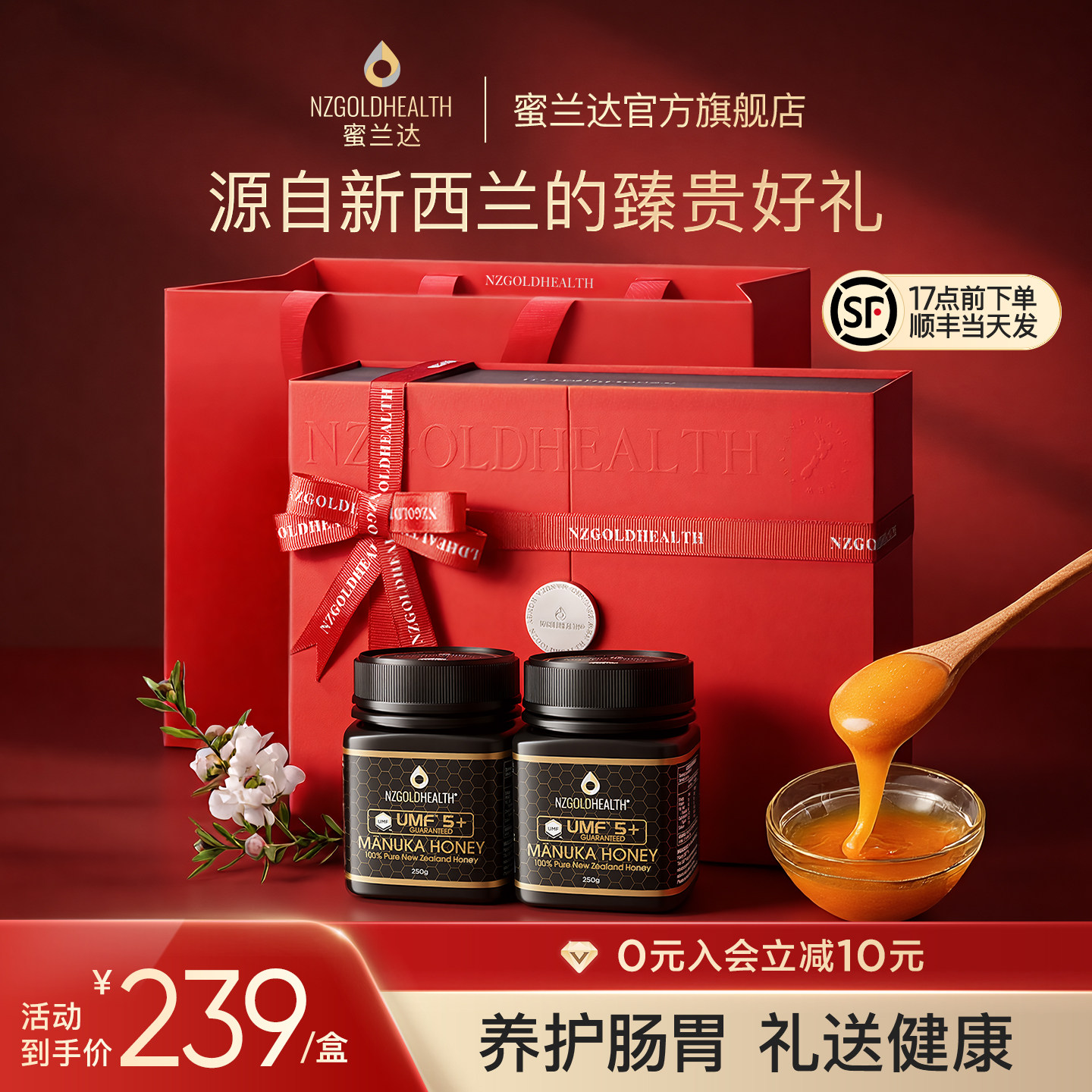 【38节礼物】进口麦卢卡蜂蜜送妈妈生日三八妇女神结婚实用品养胃