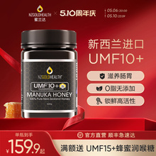 蜜兰达新西兰原装进口麦卢卡蜂蜜UMF10+纯正天然manuka新款礼盒装