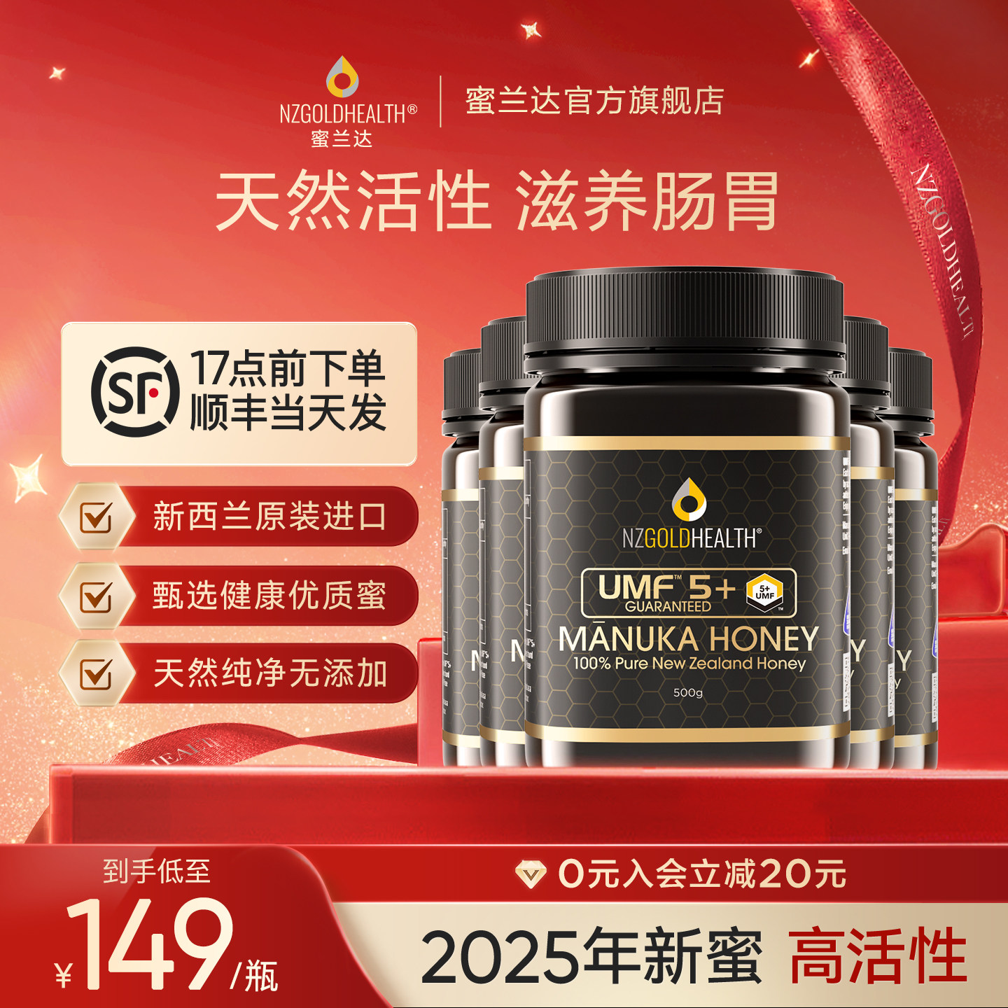 【UMF5+5瓶装】蜜兰达新西兰原装进口纯正天然麦卢卡蜂蜜官方正品