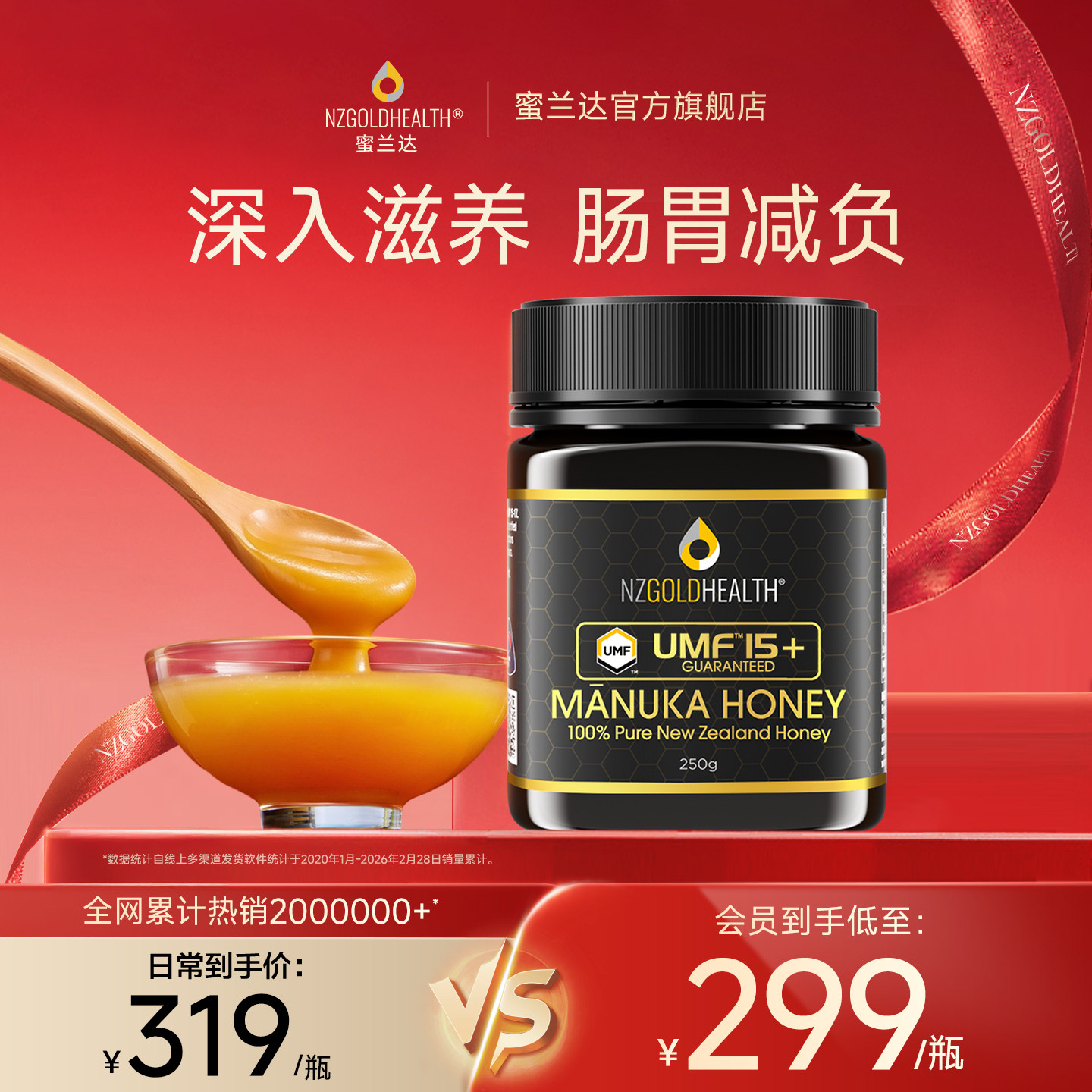蜜兰达UMF15+麦卢卡蜂蜜新西兰原装进口manuka官方旗舰店滋养肠胃