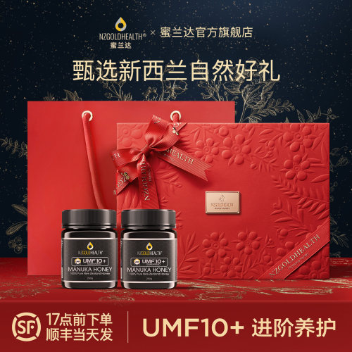 【高端养胃品】新西兰麦卢卡蜂蜜