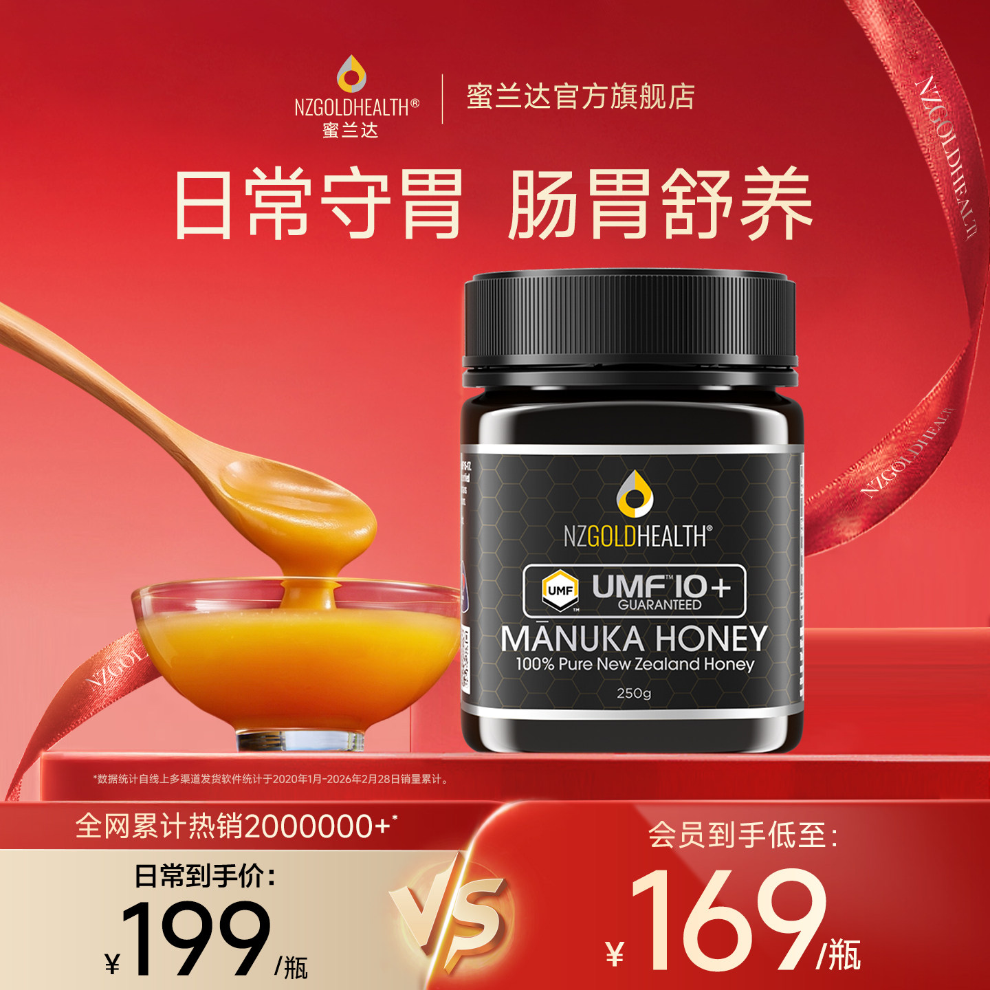 蜜兰达UMF10+新西兰原装进口麦卢卡蜂蜜官方旗舰店manuka纯正天然