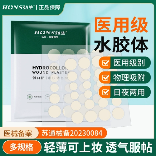 Медицинская водяная кольцевидная паста фасоль Невидимая, а тонкий макияж можно нанести, чтобы покрыть артефакт искусственной кожи очистки пасты с вареньем