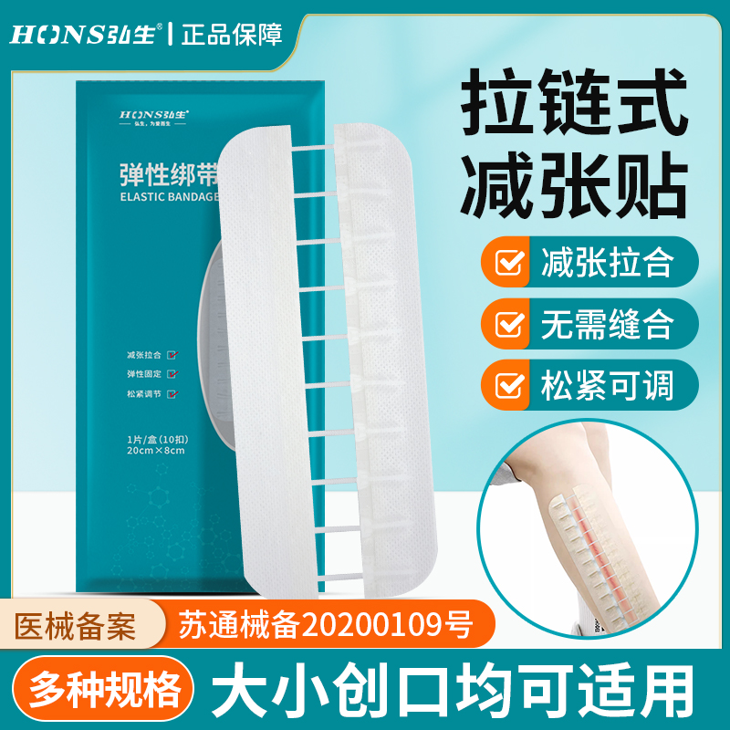 医用HonsMedincal/弘生