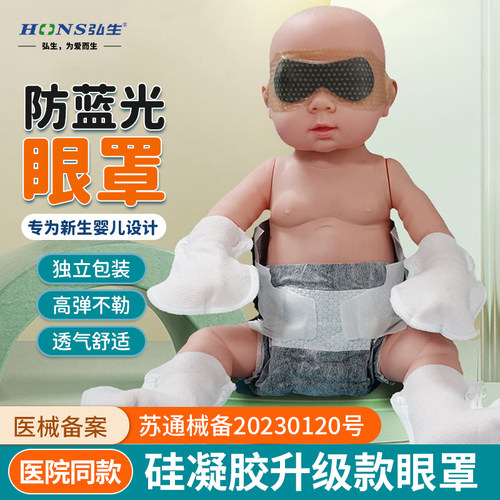 弘生防蓝光眼罩防蓝光手套脚套