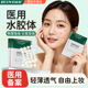 医用水胶体豆豆贴轻薄透气可上妆不卡粉遮暇贴人工皮痘痘创口贴