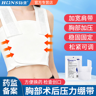 医用乳腺术后压力绷带胸部手术专用固定加压带胸带微创恢复弹力带