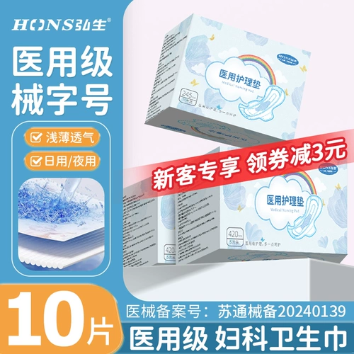 Гигиеническая прокладка, дышащая ультратонкая простыня