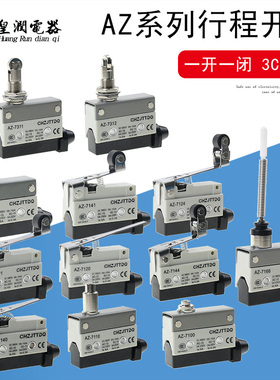 天兔 3C微动行程限位开关AZ-7121 7110 7310 7100 7141 71667311