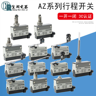 7110 7121 7310 7100 71667311 天兔 7141 3C微动行程限位开关AZ
