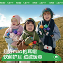 KK树儿童帽子春秋冬天男童护耳防风帽女孩针织原纱A类帽2025新款