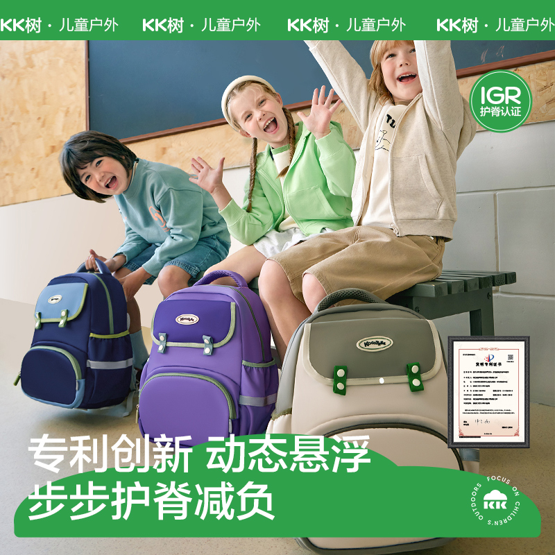 KK树儿童书包男小学生一到六年级女孩轻便减负护脊双肩大容量背包