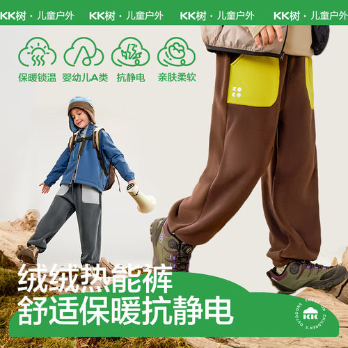 KK树儿童裤子男童女孩加绒加厚保暖抓绒裤2025新款秋冬款运动长裤