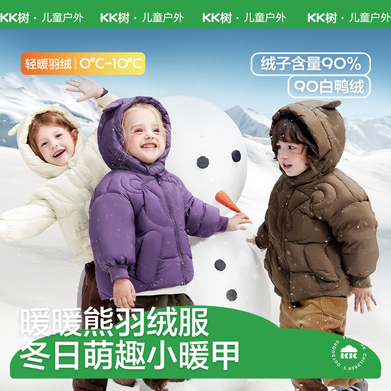KK树儿童羽绒服90白鸭绒宝宝轻薄款羽绒外套男童女童冬季2025新款