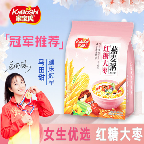 家宝氏速食燕麦粥早餐粥懒人早餐