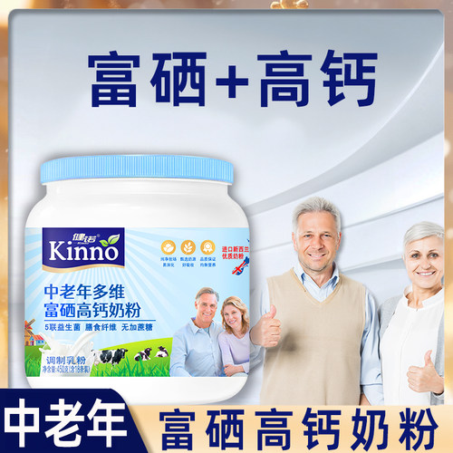 旗舰店富硒高钙中老年营养奶粉