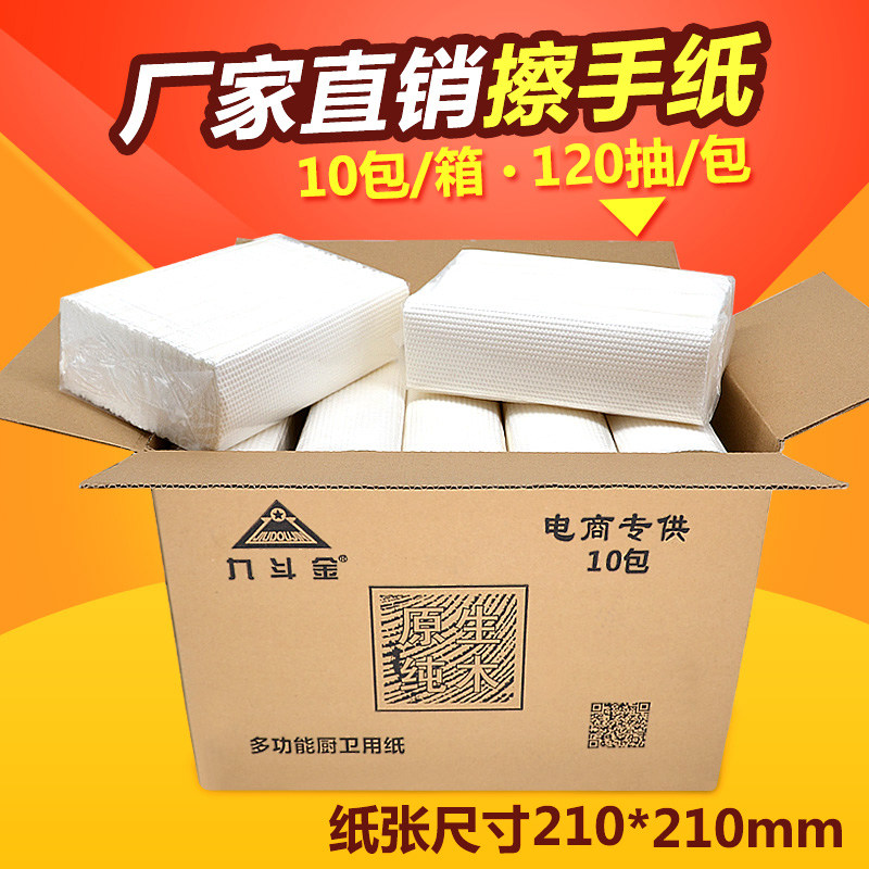 商用擦手加厚吸油整箱包邮抽纸