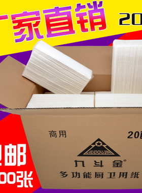九斗金擦手纸卫生间厨房用纸三折