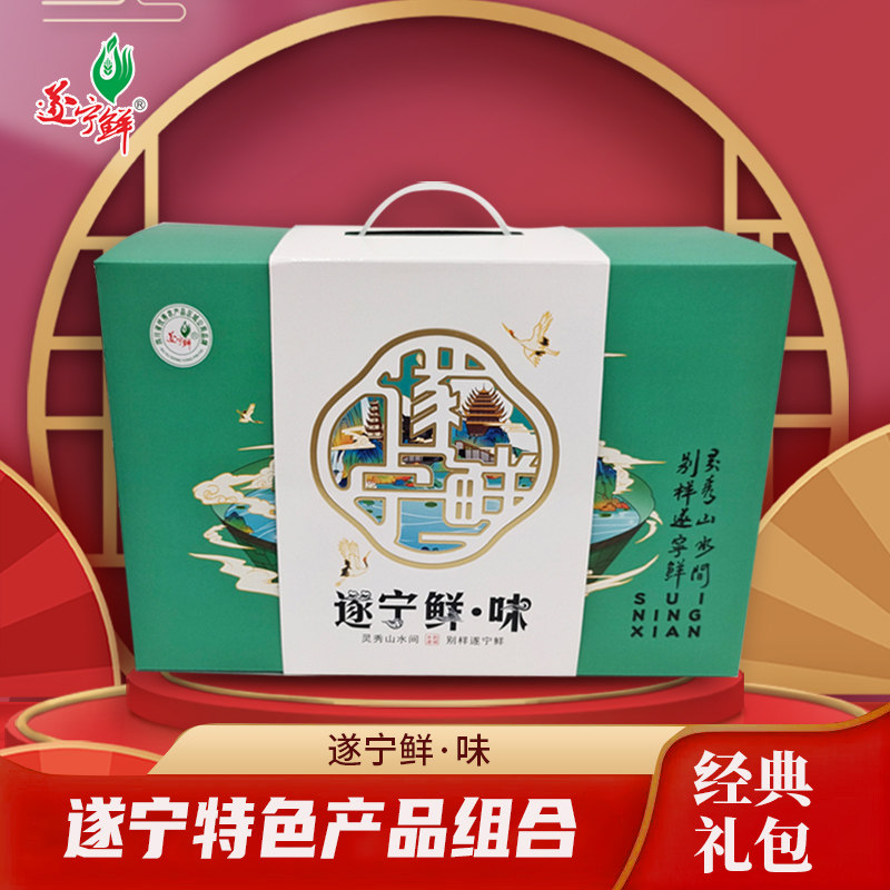 农产品特产礼盒组合装遂宁鲜