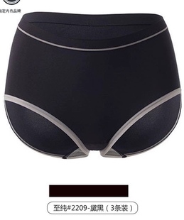 身态内裤 中腰提臀底裤 2209 舒适透气无痕薄款 身态石墨烯女士内裤