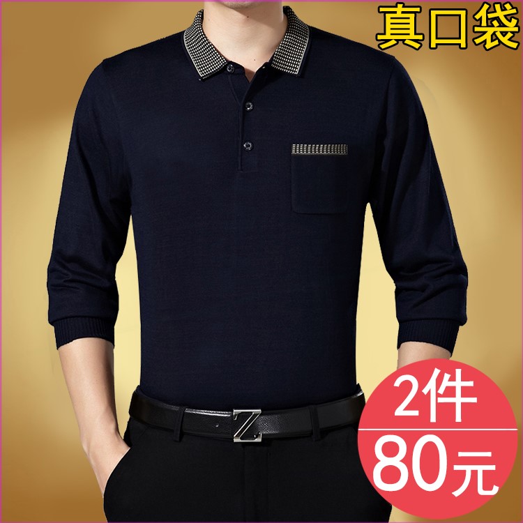 爸爸装长袖t恤40-50岁中年人男士秋衣中老年薄款纯棉夏季上衣服土