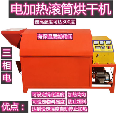 煤柴厂家直销全国发滚筒烘干机