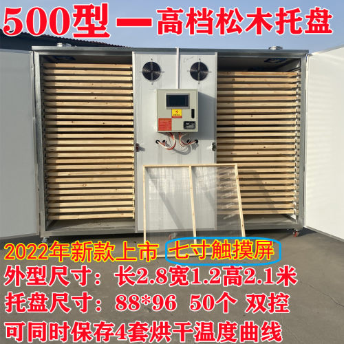 玫瑰花烘干机家用小型全自动智能