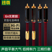 线尊 rca音频线双莲花头二对二hifi音响功放信号线CD机发烧级红白